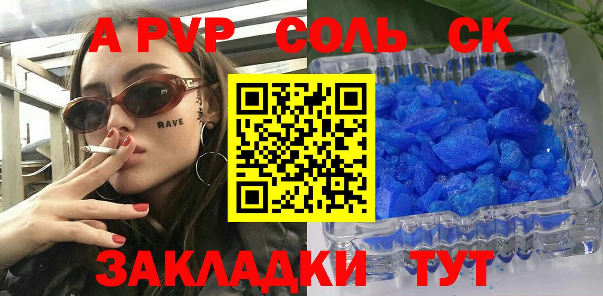Alpha PVP Crystall Скопин