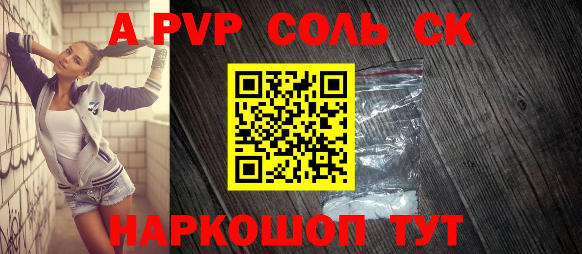 APVP мука  Вход с VPN  APVP мука  Альфа ПВП Соль  APVP  Скопин 
