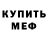 Амфетамин Розовый NafYT