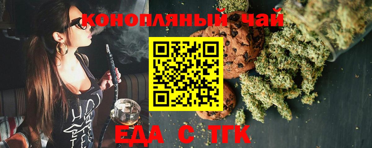 Canna-Cookies конопля Скопин