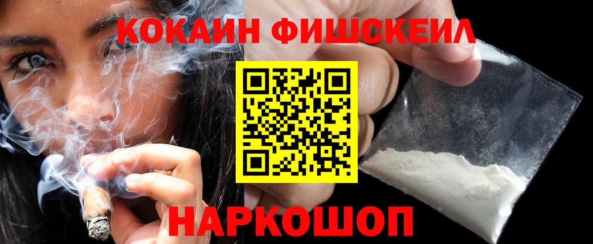 КОКАИН Columbia  Cocaine  Скопин  Вход с VPN  COCAIN Боливия 