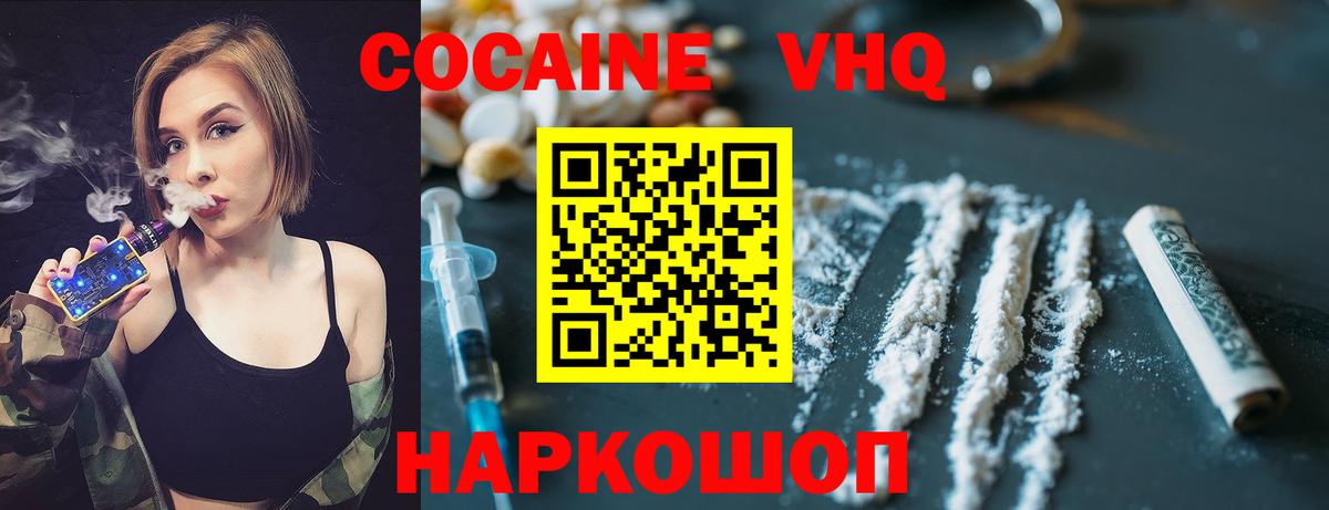 Cocaine FishScale Скопин