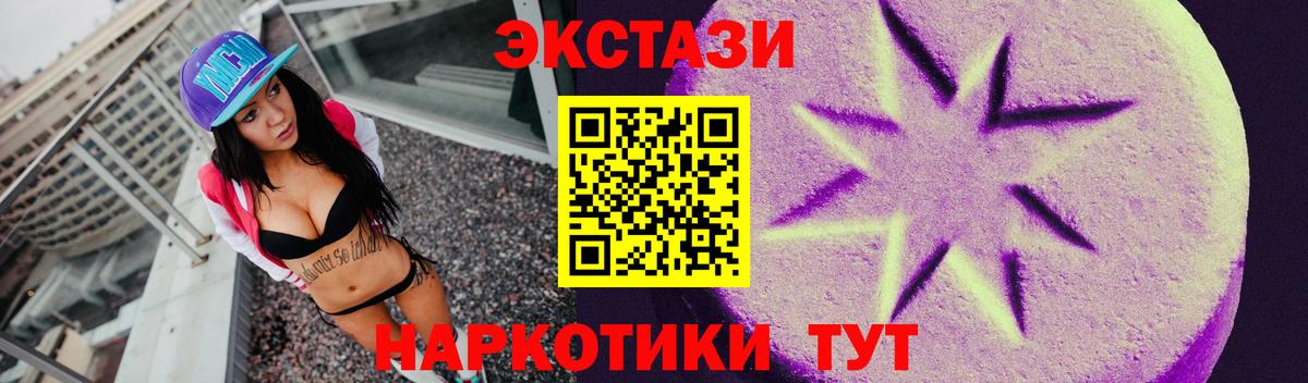 Ecstasy бентли  Ecstasy louis Vuitton  Вход с VPN  Скопин 