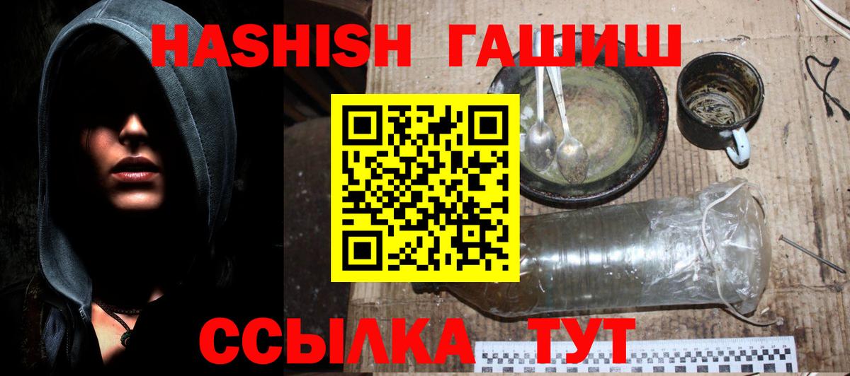 ГАШИШ индика сатива  Вход с VPN  ГАШ Cannabis  Скопин 