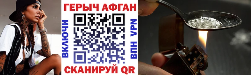 ГЕРОИН герыч Скопин