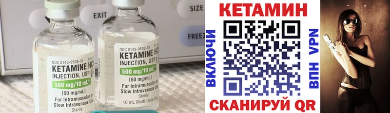 КЕТАМИН ketamine  Скопин 