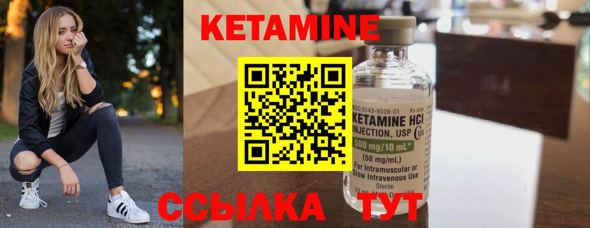 Скопин  КЕТАМИН ketamine  Кетамин VHQ  Вход с VPN 