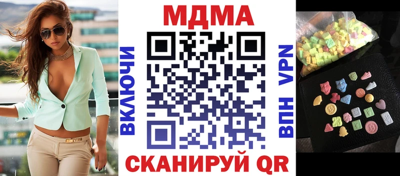 МДМА crystal  гидра сайт  Скопин 