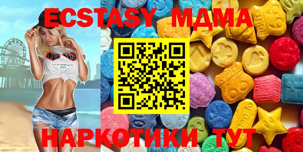 МДМА  МДМА crystal  Вход с VPN  МДМА молли  Скопин 