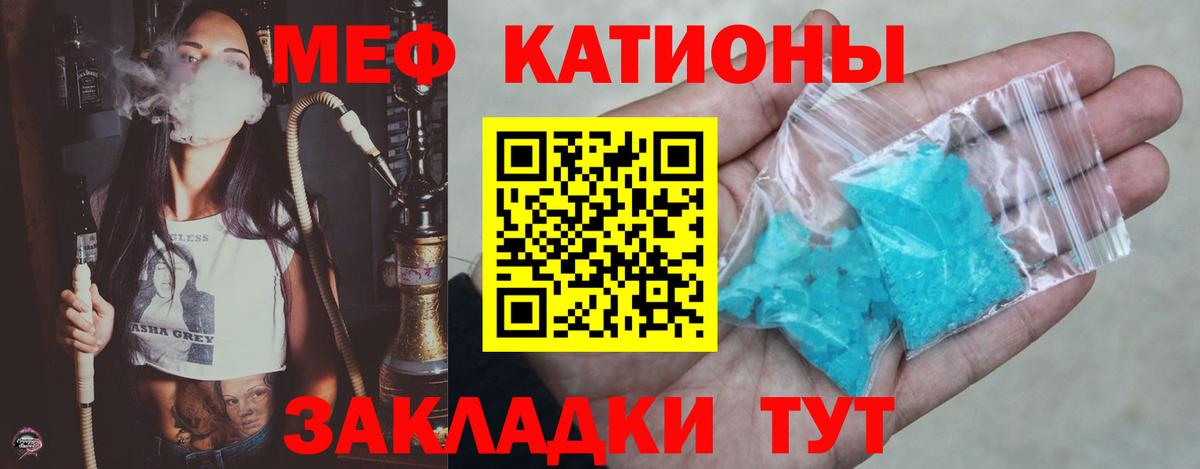 Мефедрон кристаллы  МЯУ-МЯУ  Вход с VPN  Скопин  МЯУ-МЯУ мука 