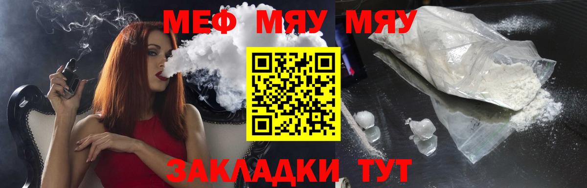 Меф кристаллы Скопин