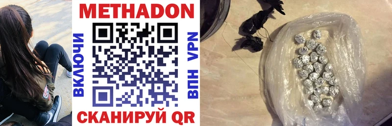 МЕТАДОН VHQ  Скопин 