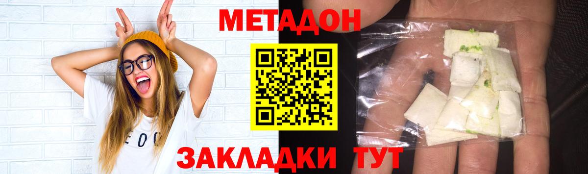Метадон белоснежный  OMG ONION  Вход с VPN  Скопин  Метадон мёд 