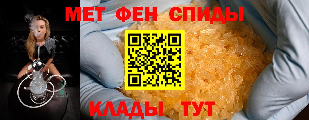 Первитин витя  Метамфетамин  Скопин  Вход с VPN 