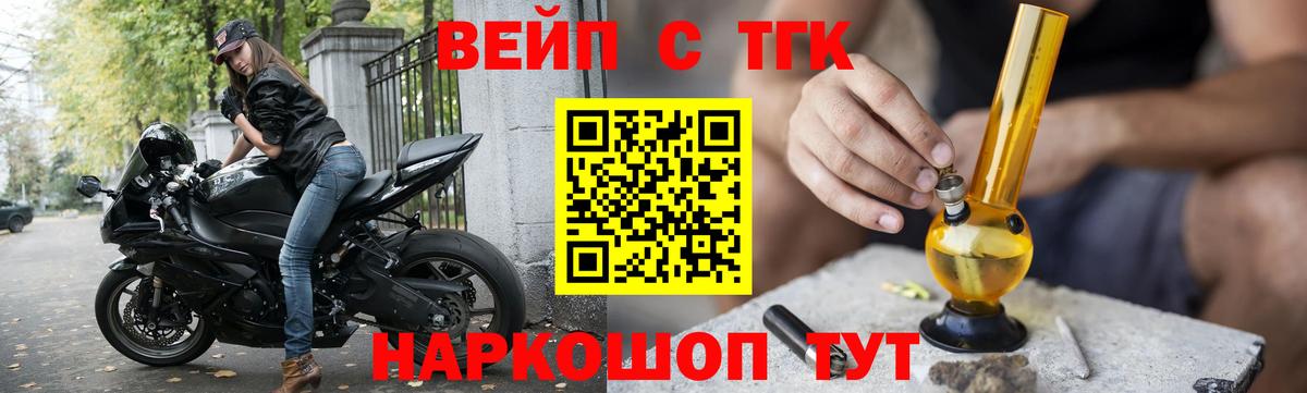 ТГК Wax Скопин