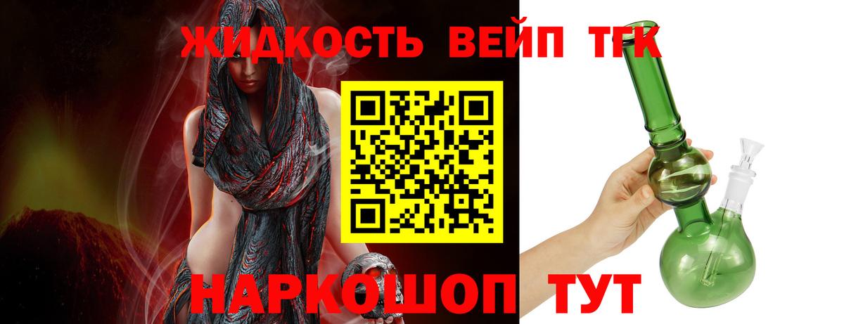 Скопин  Дистиллят ТГК вейп с тгк  Вход с VPN 